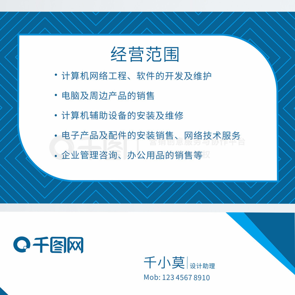 藍(lán)色漸變商務(wù)科技名片設(shè)計(jì)模板 計(jì)算機(jī)輔助設(shè)備修理專業(yè)形象塑造