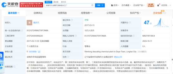 觸目驚心！4萬(wàn)噸工業(yè)鹽酸被偷排，涉事化工廠出資額僅10萬(wàn)元