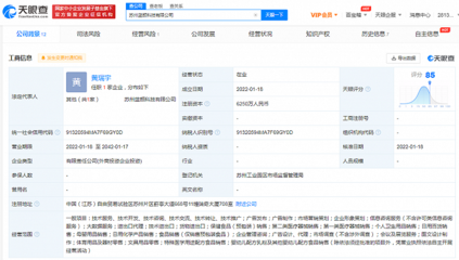 藍(lán)色光標(biāo)投資成立藍(lán)顏科技公司，注冊(cè)資本6250萬(wàn)進(jìn)軍日用化學(xué)產(chǎn)品銷售