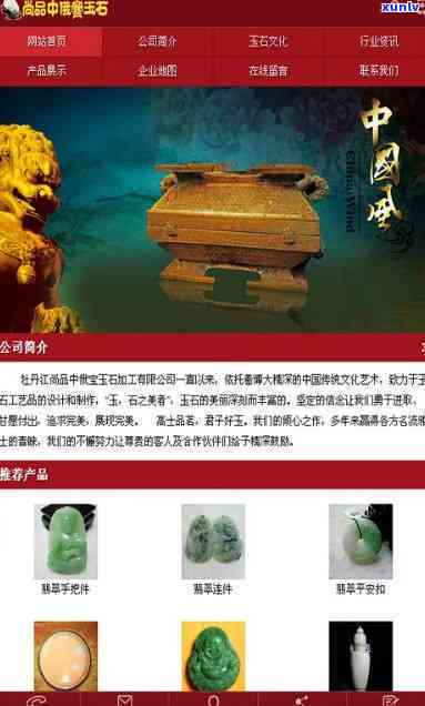 探尋威海玉石加工產(chǎn)業(yè) 信息技術(shù)咨詢服務(wù)助力精準(zhǔn)尋廠