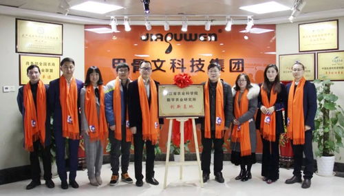 農(nóng)業(yè)農(nóng)村部農(nóng)產(chǎn)品信息溯源重點(diǎn)實(shí)驗(yàn)室研究基地落戶甲骨文超級(jí)碼，攜手共筑農(nóng)產(chǎn)品安全數(shù)字新防線